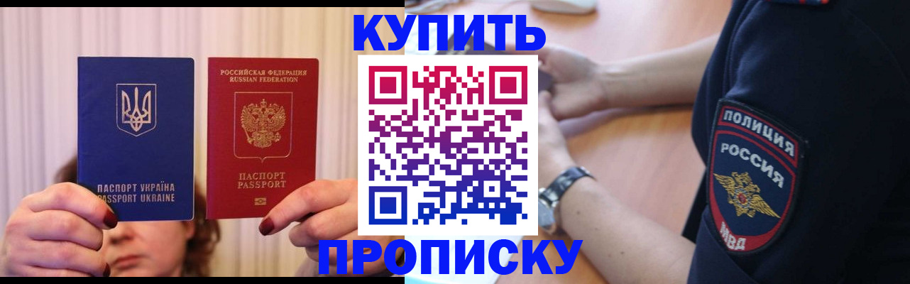 прописка для кредита в Дербенте