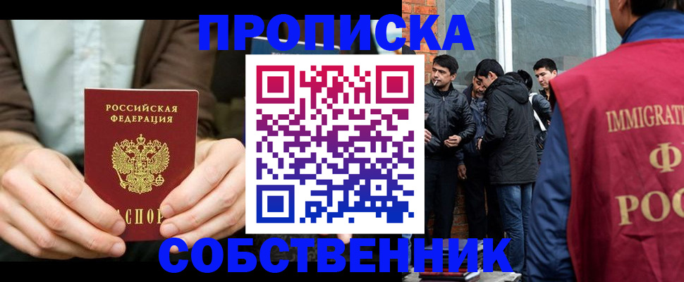 временная регистрация гарантия в Дербенте