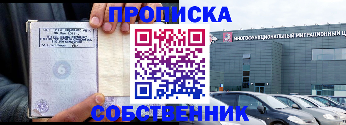 временная регистрация 2025 в Дербенте